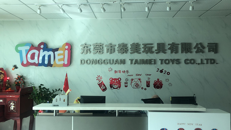 恭祝东莞市泰美玩具有限公司成功通过SEDEX-4P审核