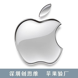 Apple苹果验厂的产生背景是什么 包括哪些内容 Apple苹果验厂 中国验厂网