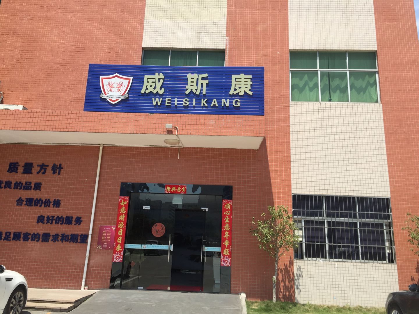 恭贺惠州市威斯康硅橡胶制品有限公司以92分的好成绩顺利通过WCA验厂审核！