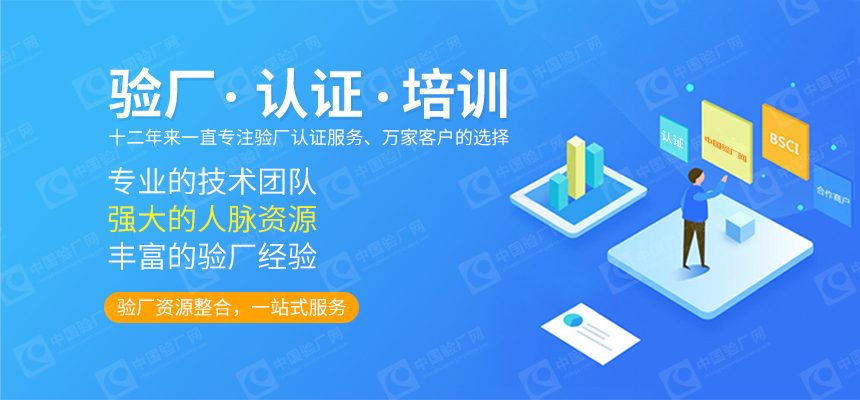 恭贺深圳市正一IT电缆有限公司成功通过DISNEY验厂审核