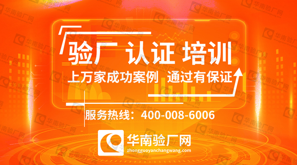 祝贺湖南佧腾科技有限公司成功通过SGS-SEDEX验厂审核