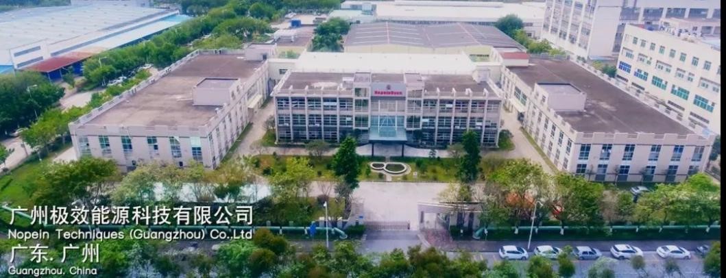 祝贺广州极效能源科技有限公司成功通过BSCI验厂审核